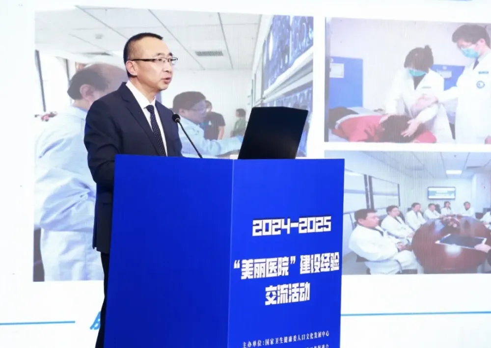 航天中心医院获评2024年全国“美丽医院”建设优秀案例 党委书记李继来受邀参加经验交流并作专题报告