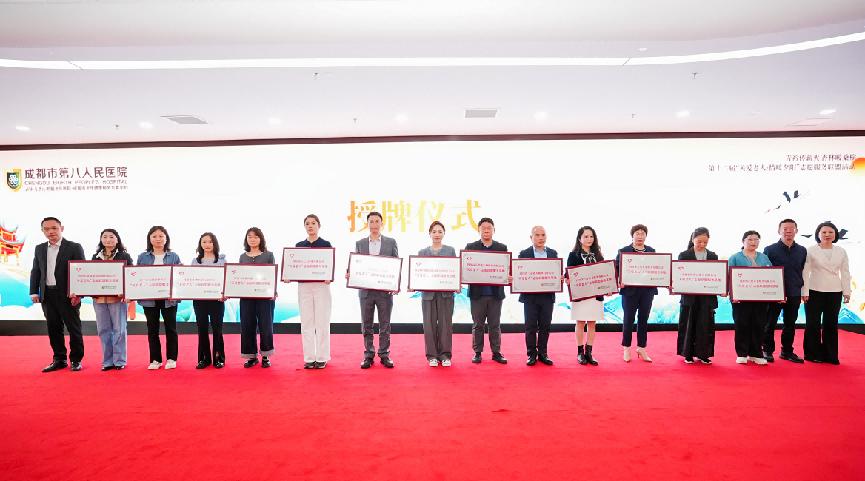 守护银发岁月 成都志愿服务联盟集结一批新力量