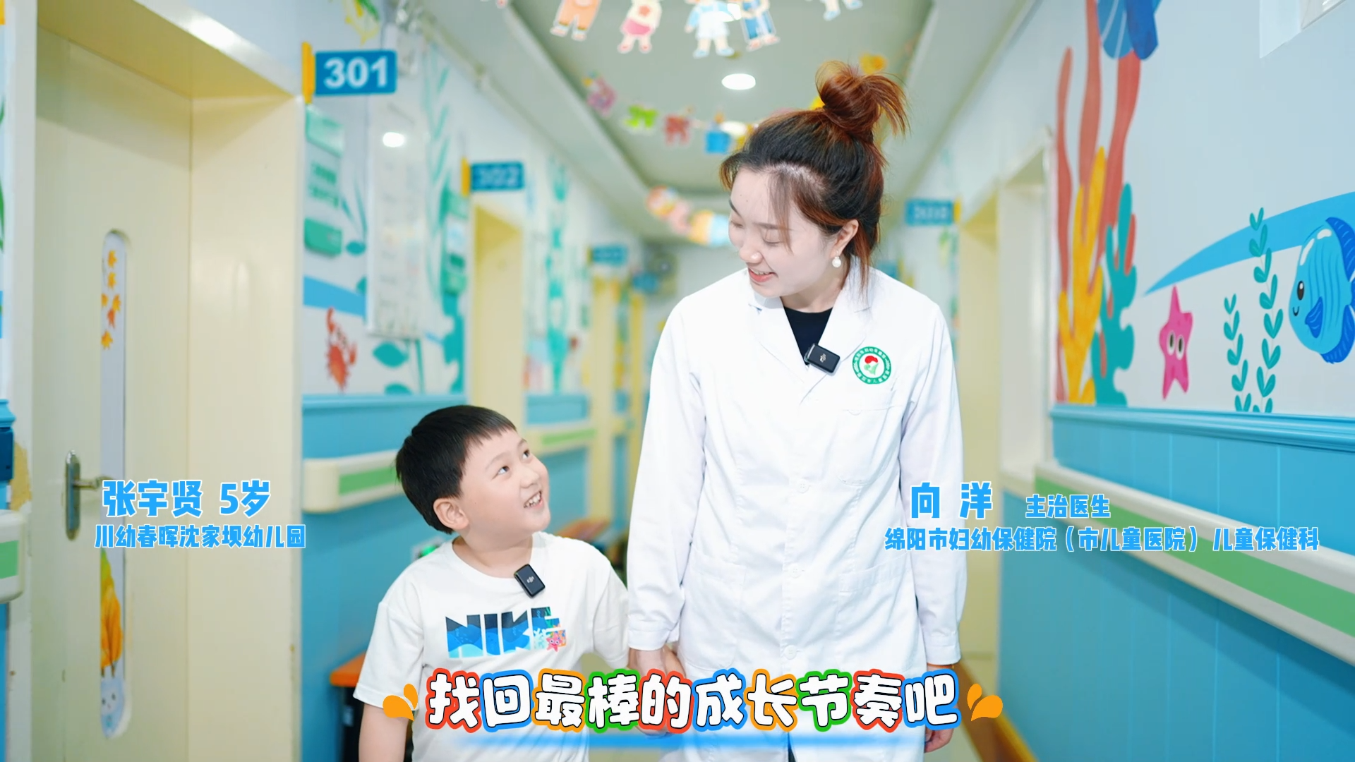 让我们一起找回最棒的生长节奏