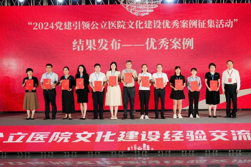 德州市第七人民医院“党建赋能打造有温度医院”案例荣获全国荣誉