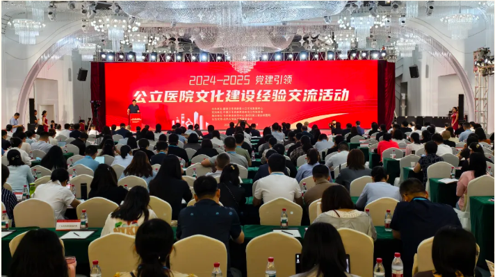 大理州人民医院（云南省滇西中心医院）入选国家卫生健康委人口文化发展中心“2024年党建引领公立医院文化建设优秀案例”