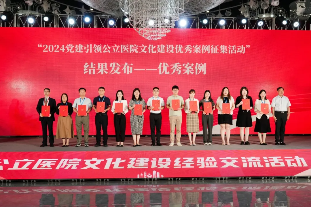 入选全国优秀案例，受邀国家级平台分享！金华市人民医院党建引领文化建设亮点纷呈