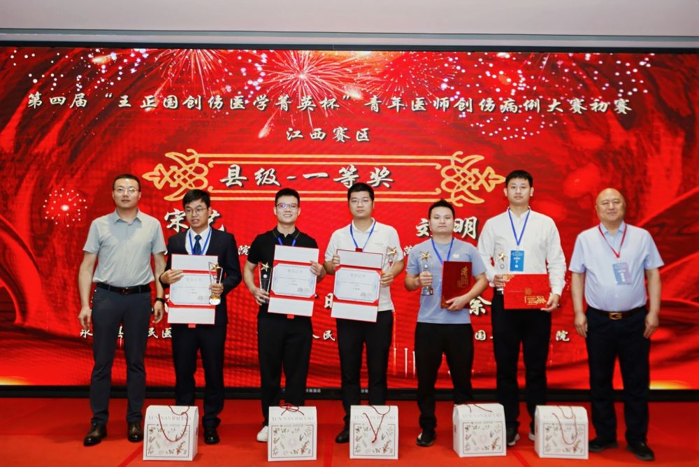 兴国县人民医院青年医师荣获创伤病例大赛江西赛区一等奖