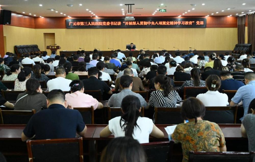 广元市第三人民医院开展系列活动庆祝建党104周年