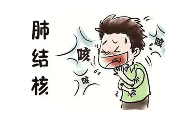 肺结核科普