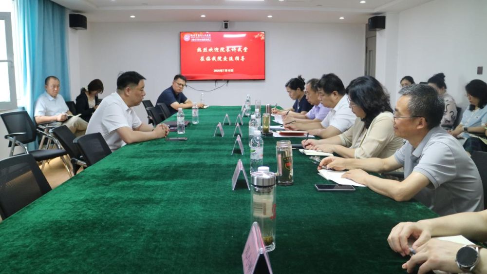 共话发展新篇章 德州市第七人民医院与院管专家开展交流活动 