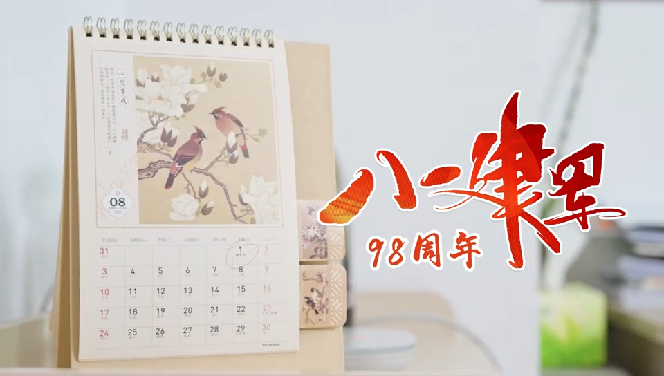 八一建军节：“我”其实一直都没变
