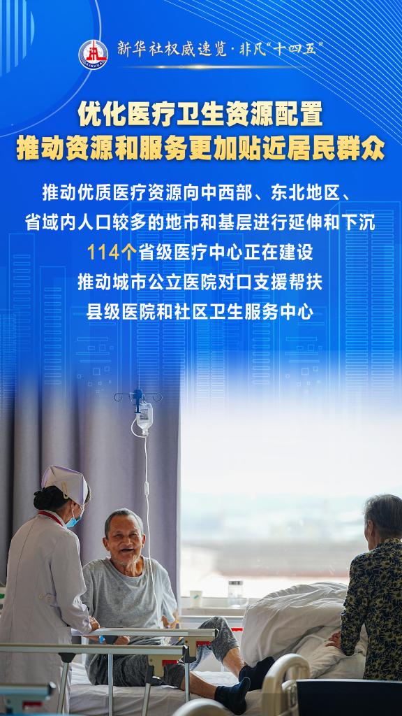 解决看病就医急难愁盼 卫生健康部门这样干