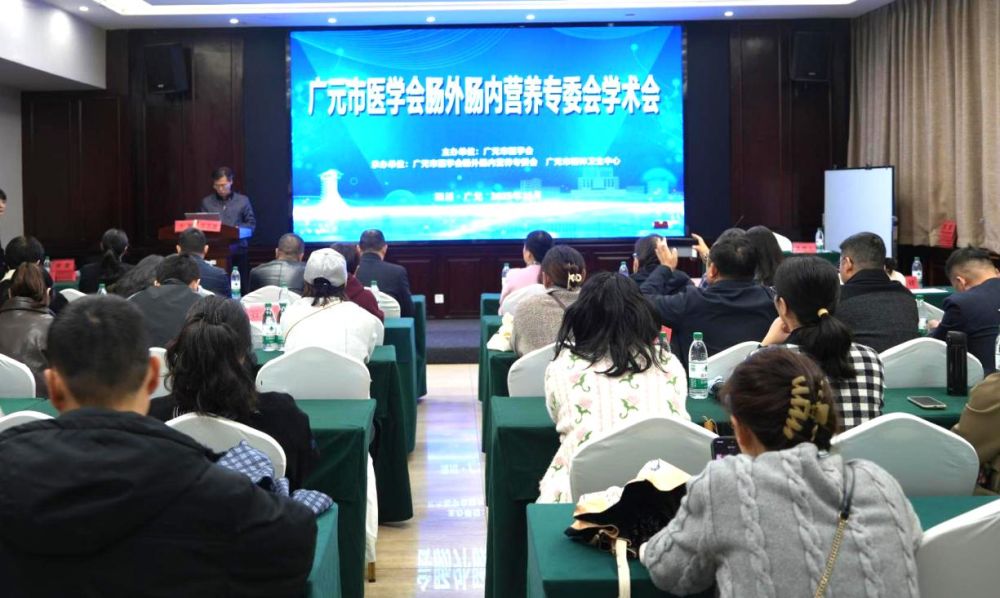 “多学科协作模式下的超重/肥胖人群体重管理”有组织的继教医学教育实践活动在广元顺利举行