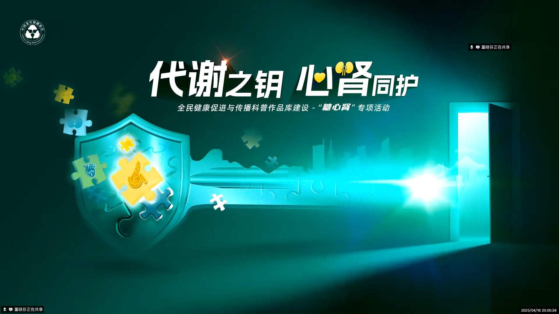 护肾·护心·延寿：新型降糖药为CKD患者带来的三重惊喜