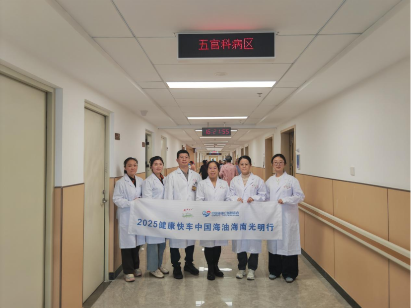 广东省中医院海南医院（海南省中医院）眼科团队获国家卫健委通报表扬和&ldquo;光明天使奖&rdquo;表彰
