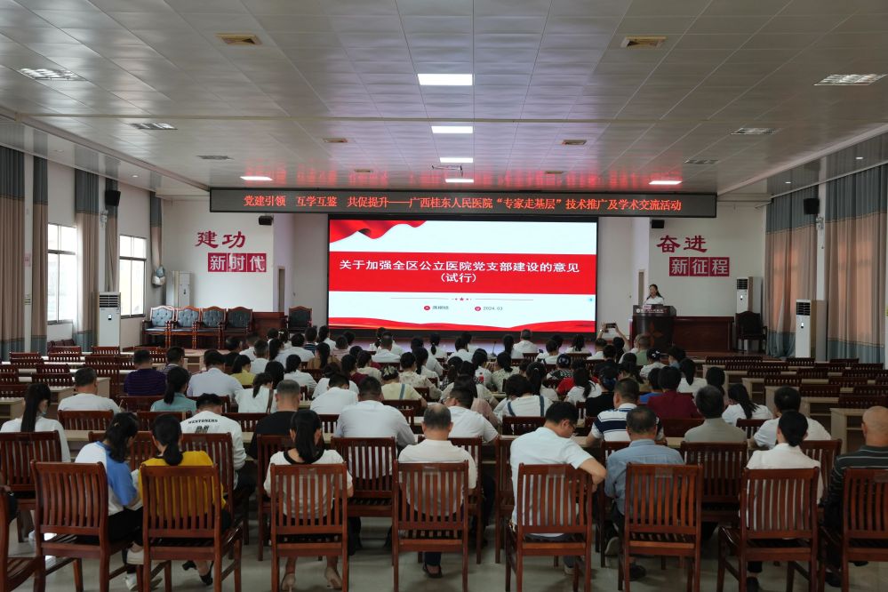 广西桂东人民医院党建工作案例获评&ldquo;2025年党建引领公立医院文化建设实践案例&rdquo;