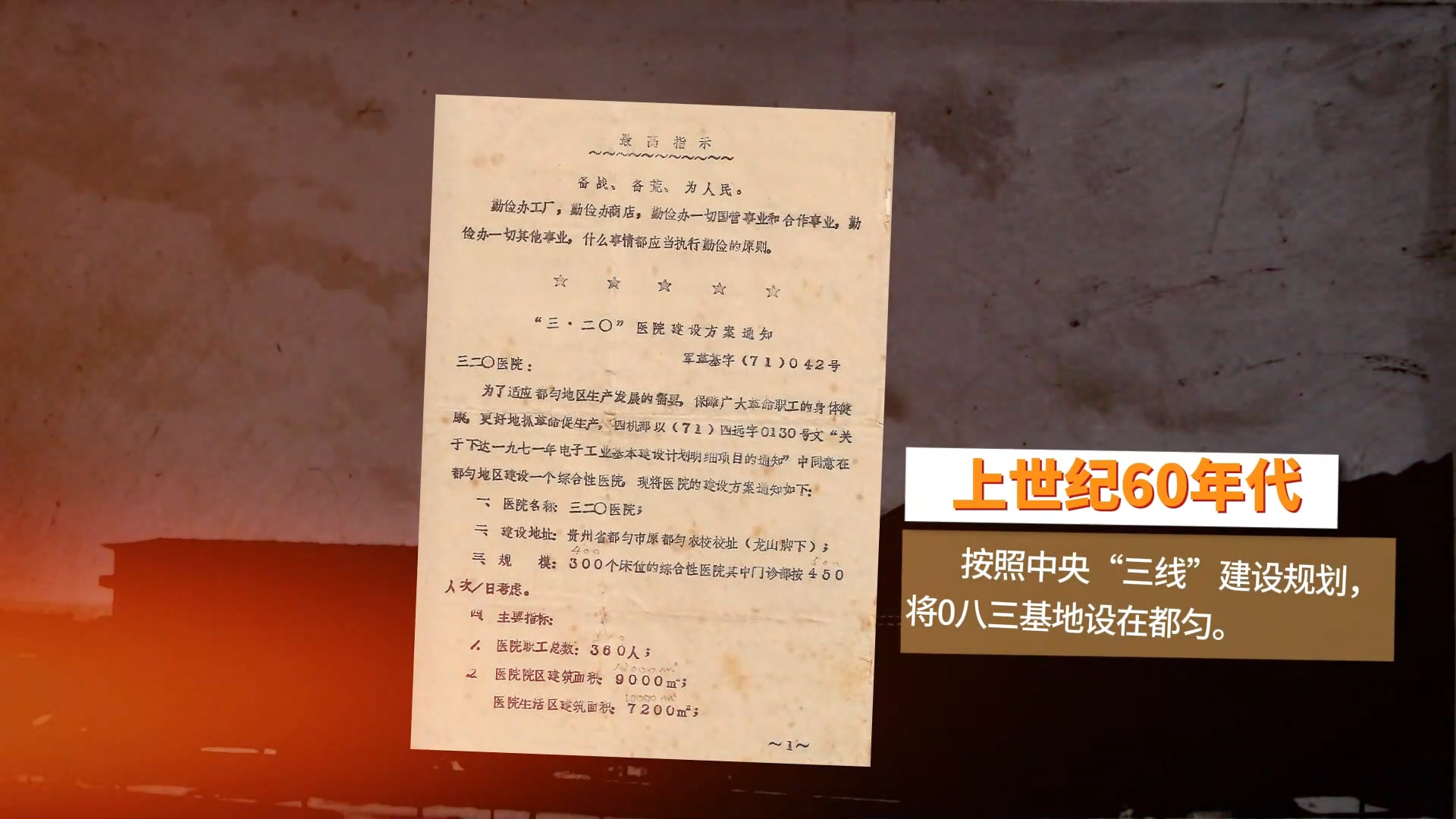 让人文照亮医学 用医心守护健康