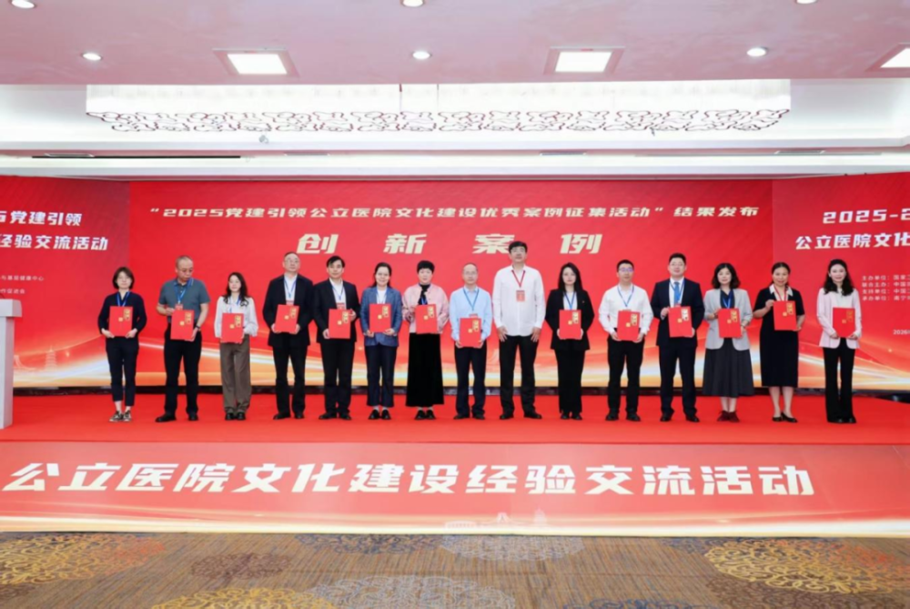 点赞！我院代表登台领奖，这份全国荣誉，属于每一位湘潭中医人   