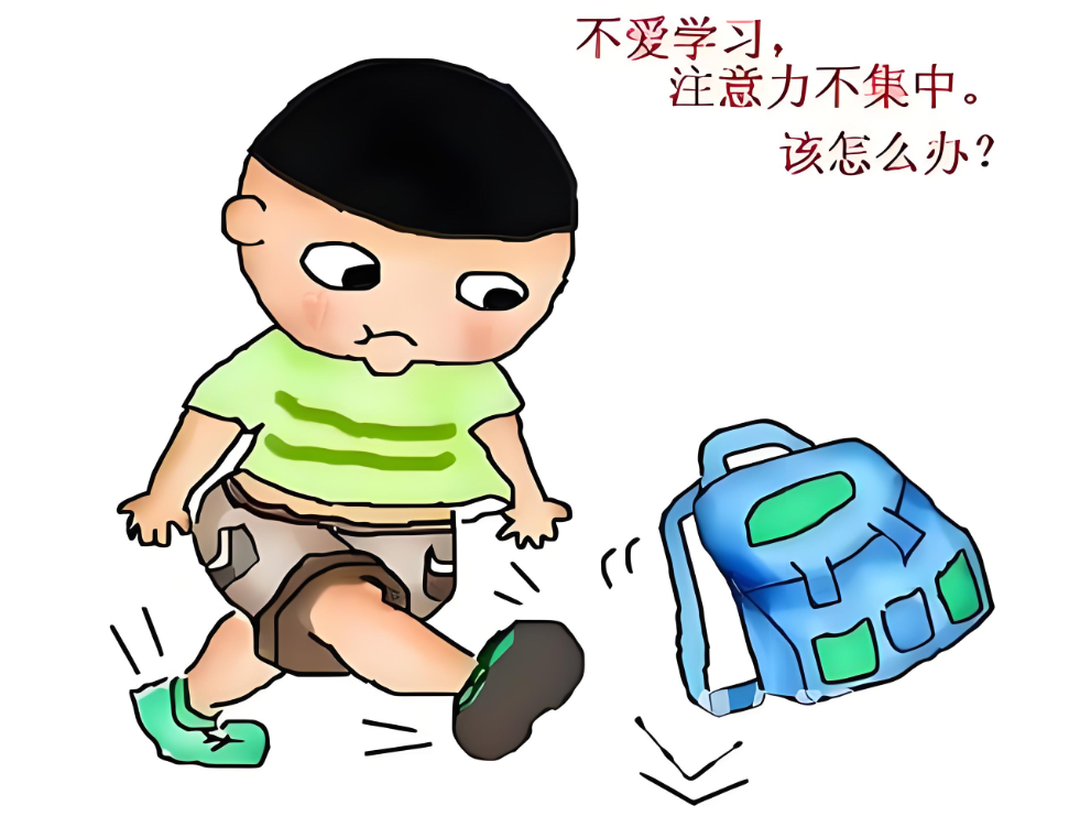 正确认识注意缺陷多动障碍特点，促进孩子学业发展