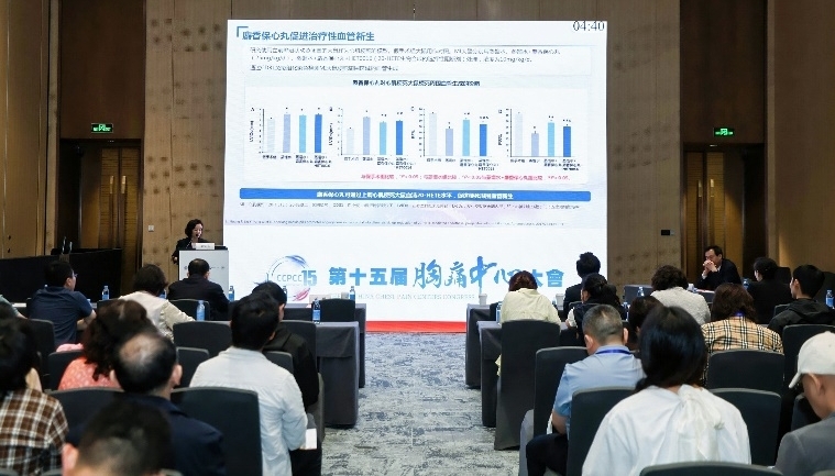 中成药在冠心病治疗中的循证发展与临床价值专题会圆满落幕
