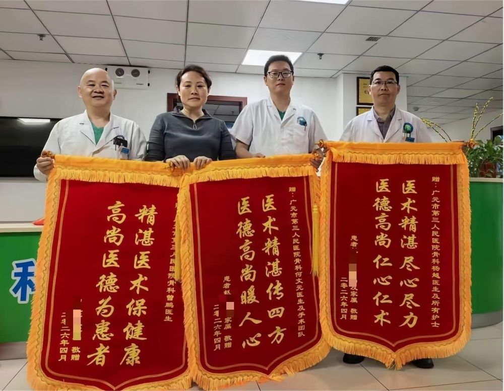 跨省游客突发意外重伤！广元市第三人民医院多学科联动暖心救治获锦旗
