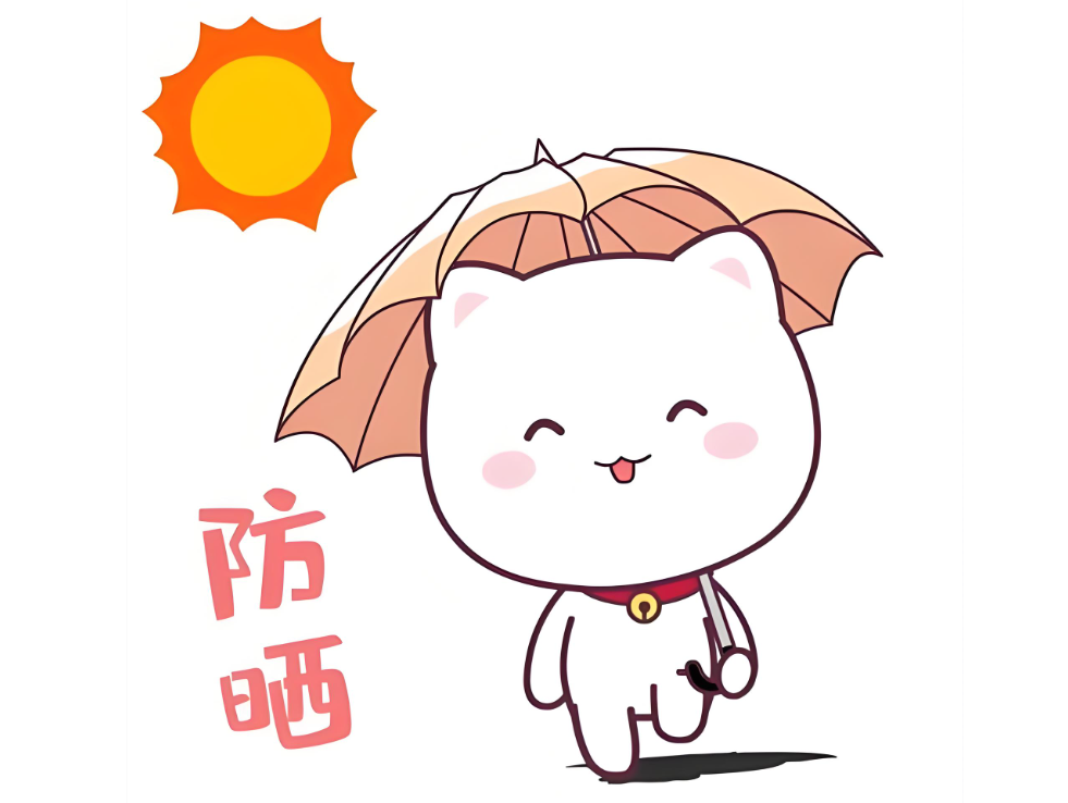 夏季专业防晒