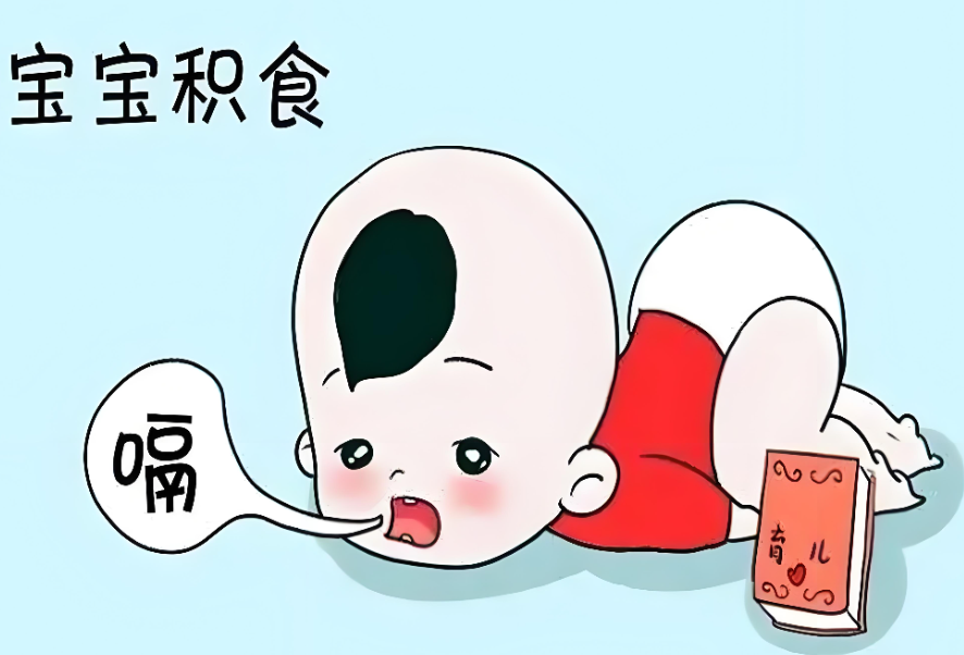 孩子积食，疳积如何应对？