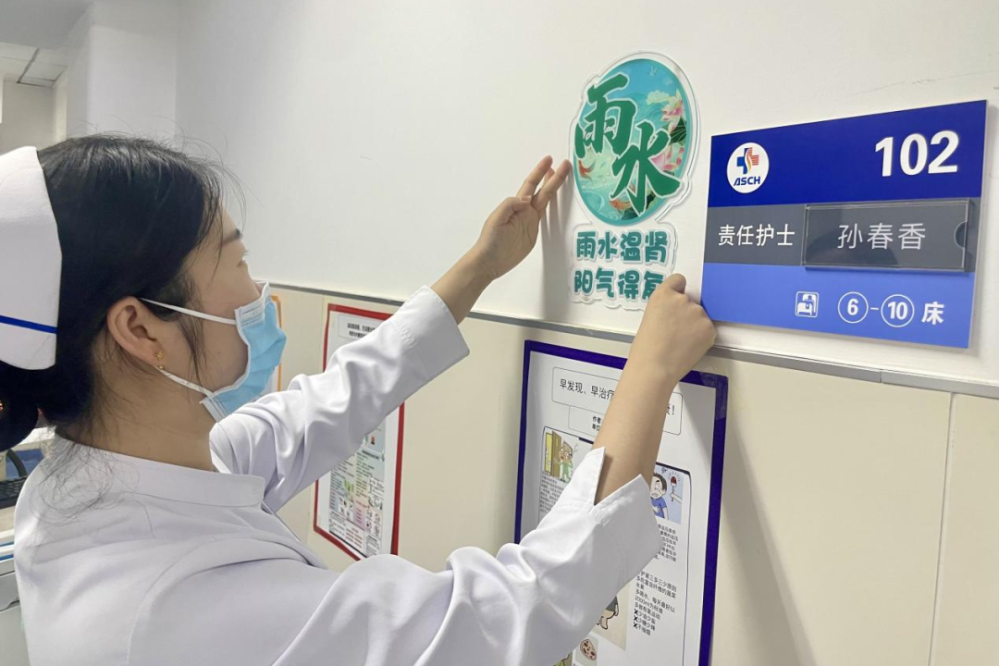 航天中心医院肾内科打造&ldquo;节气病房&rdquo;新体验