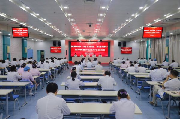 宣城市人民医院开启保障群众&ldquo;舒心看病、舒适住院&rdquo;医疗质量安全提升年专项行动