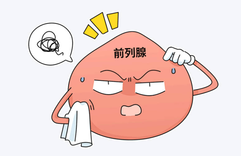 前列腺康复中西医结合治疗