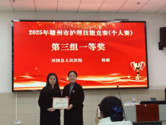 杨丽荣获个人一等奖.jpg