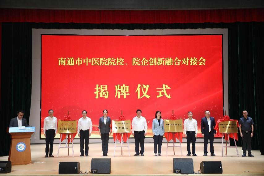 南通中医院.jpg